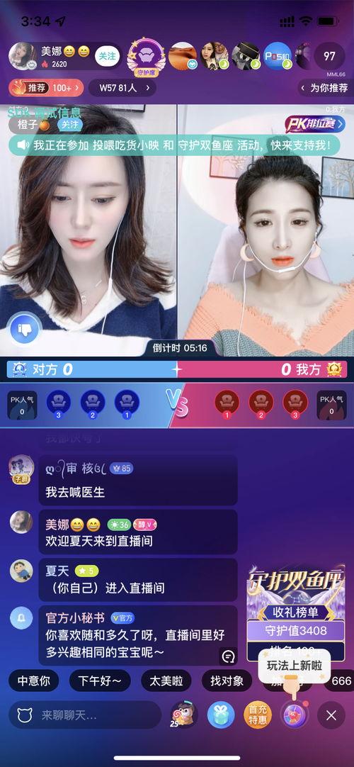 城市爆料直播视频大全,全景式呈现城市生活百态 第3张 城市爆料直播视频大全,全景式呈现城市生活百态 第3张