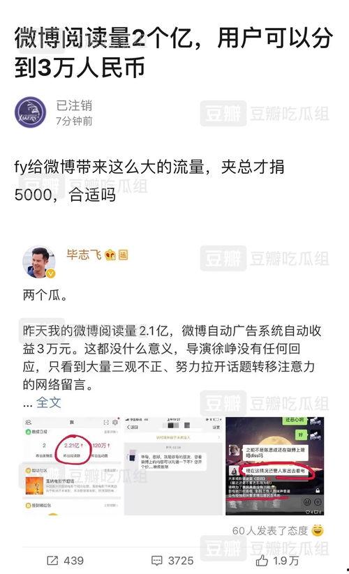 娱乐吃瓜酱营销号,吃瓜酱带你探秘明星幕后故事