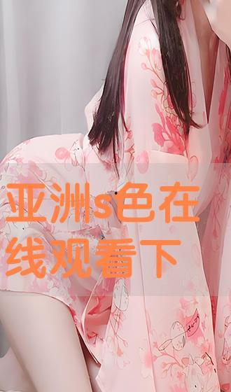 亚洲在线视频免费观看,免费在线视频盛宴 第2张 亚洲在线视频免费观看,免费在线视频盛宴 第2张