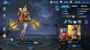 王者皮肤爆料最新虞姬